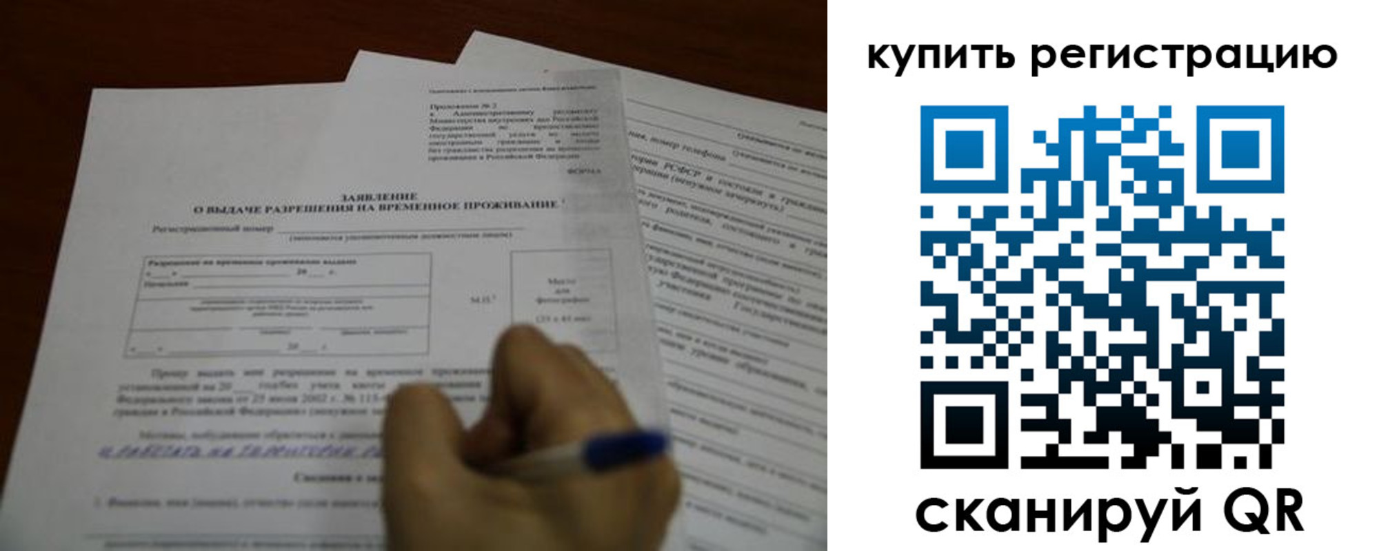 прописка 2025 в Печорах