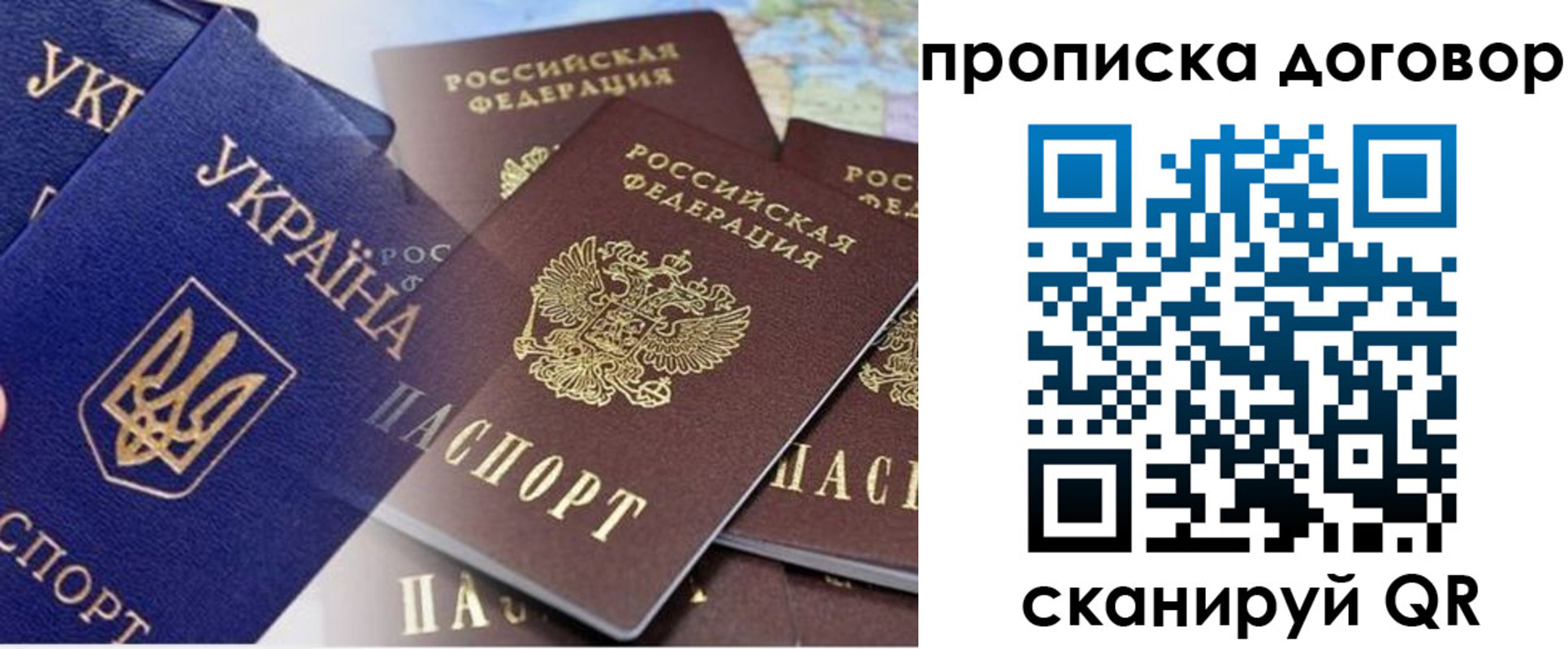 прописка от собственника в Печорах