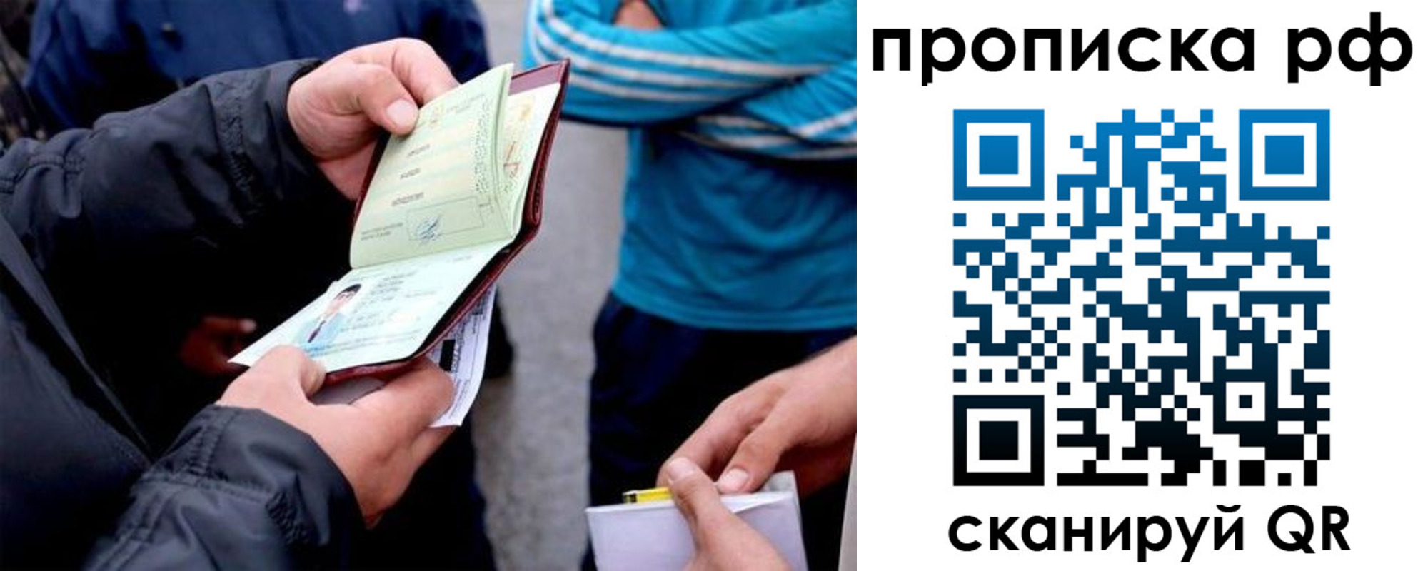 временная регистрация недорого в Печорах