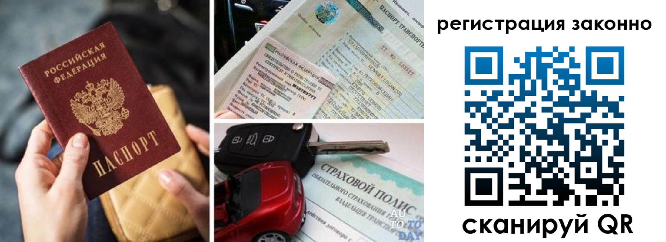 временная прописка в Печорах