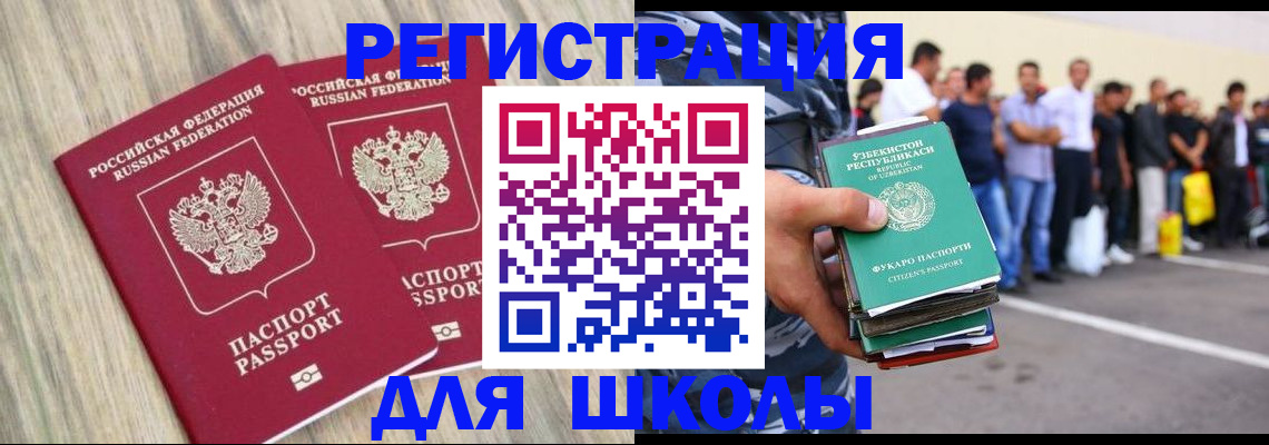 временная регистрация в квартире в Печорах