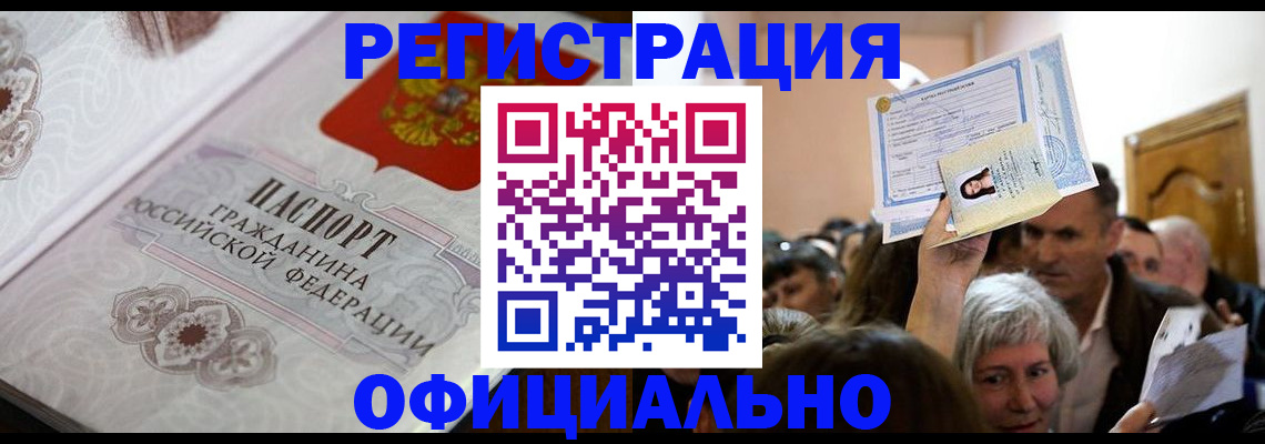 прописка для военкомата в Печорах