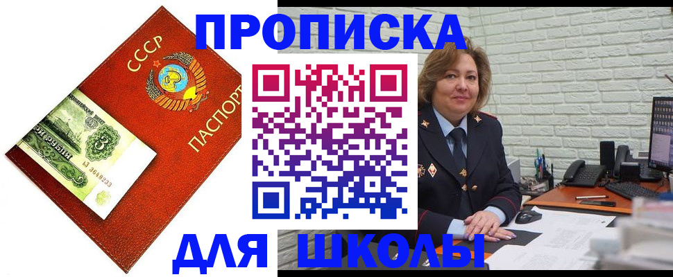 купить прописку в Печорах
