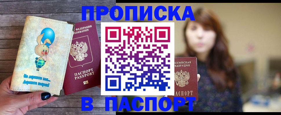 прописка для кредита в Печорах