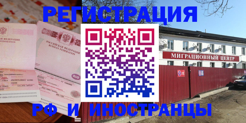 временная регистрация 2025 в Печорах