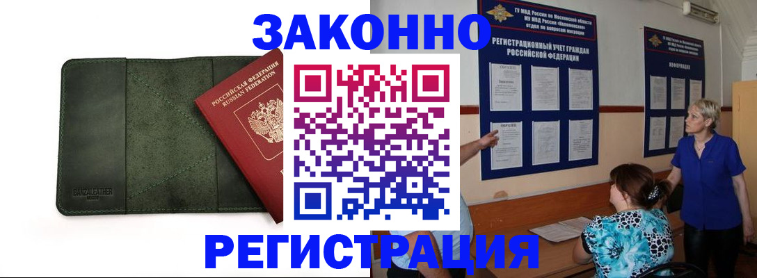 прописка для кредита в Печорах