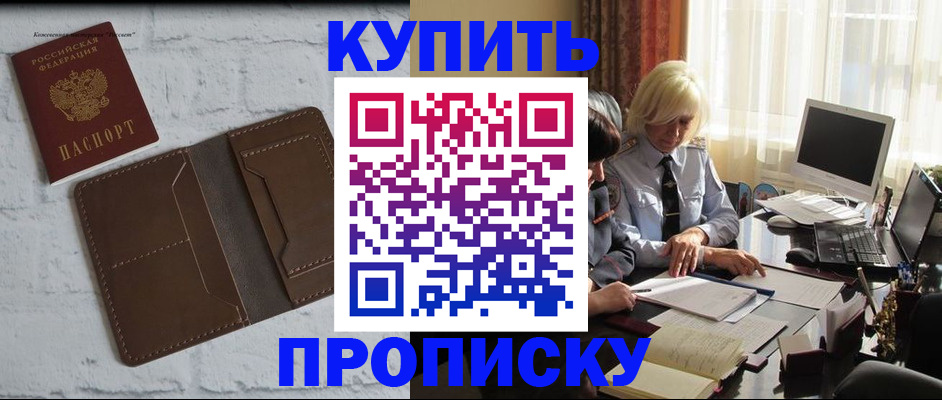 временная регистрация надежно в Печорах