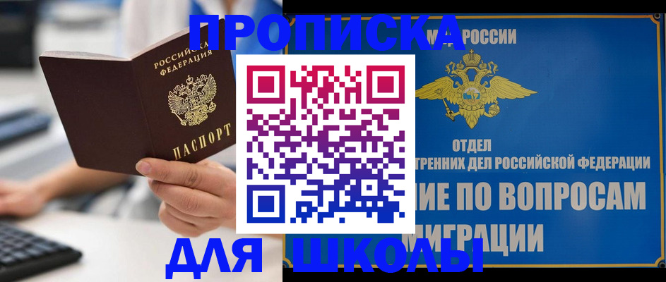 прописка в Печорах