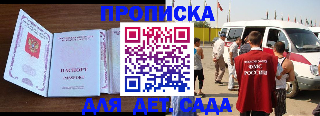 временная регистрация для школы в Печорах