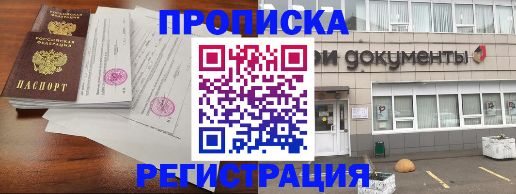 прописка для кредита в Печорах